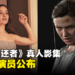 《The Last of Us》真人影集第二季Abby演员公布！预计在2025年开播！
