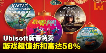 Ubisoft开启春节促销狂欢，《刺客信条：幻景》等游戏迎来超值折扣！