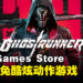 Epic Games Store今日限免硬核动作游戏!在赛博朋克世界体验一刀致命快感!