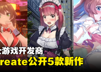 绅士游戏开发商Qureate公开5款新作！官方：都是专门为绅士设计的优雅之作！