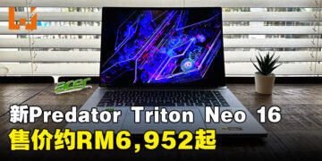 Acer公布全新Predator Triton Neo 16笔电！售价约RM6,952起！