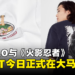 UNIQLO与《火影忍者》再次合作!6款联动UT正式在大马发售!