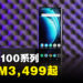vivo正式公开旗下最新的旗舰级别手机vivo X100系列!售价从RM3,499起!