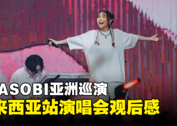 YOASOBI演唱会观后感：太短了根本不够啊！