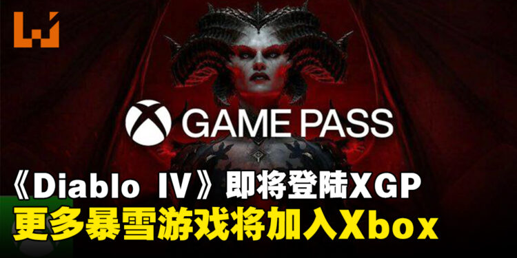《Diablo IV》即将登陆Xbox Game Pass,更多Blizzard游戏将加入Xbox