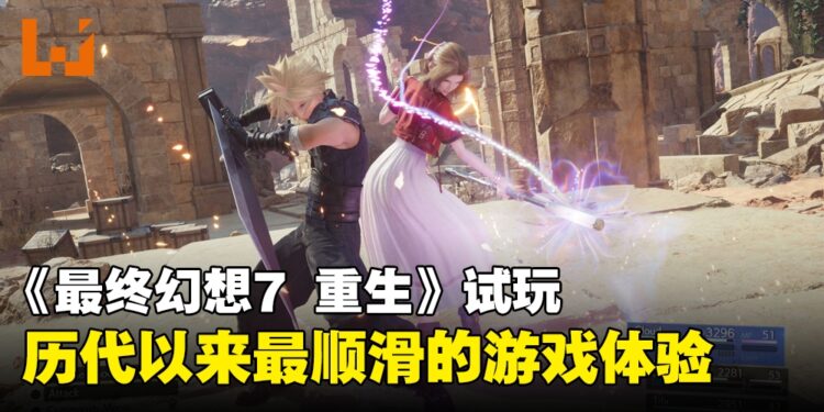《Final Fantasy VII Rebirth》导演滨口直树与制作人北濑佳范专访:更广阔的世界、更丰富的内容!