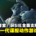 【State of Play】Kojima Productions宣布制作PHYSINT,一款全新的谍报动作游戏