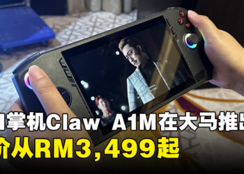 MSI首款掌机Claw A1M即将在马来西亚开启预购，售价RM3,499起