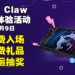 邀请你参加MSI Claw线下体验活动,位于Bukit Bintang!幸运抽奖总价值超过RM4,000!