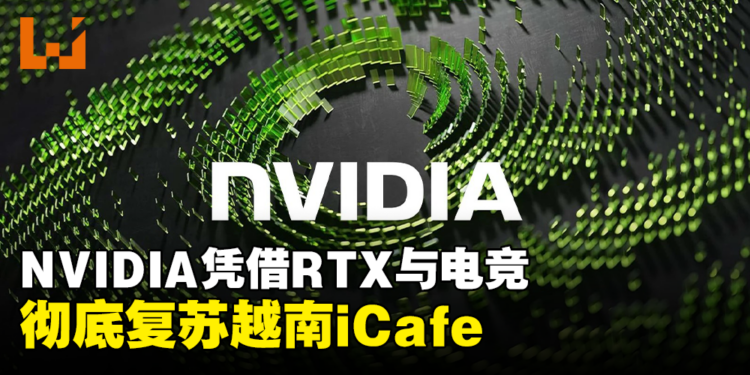 NVIDIA凭借RTX与电竞，为越南iCafe行业定下了新的标准