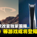传闻《星空》与其他Xbox独家游戏将登陆PS5,Microsoft正权衡多平台方案