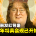 Steam农历新年特卖开始咯！3A大作最高折扣可达80%！