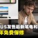 大马ASUS发售最新「ExpertBook B1」高性能笔电和「AiO A3」娱乐桌电，提供3年免费保修