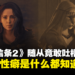 《龙之信条2》随从有够八卦！热爱散播玩家行为，甚至是常逛妓院的那件事
