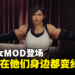 肌肉猛女MOD登陆《FFVII Remake Intergrade》,Cloud在他们身边都变得纤细了!