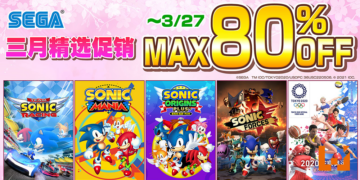 SEGA 三月精选促销活动火热进行中！《索尼克 起源·PLUS》及《光明之响》等作品加入促销内容