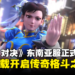 格斗传奇大作再现！《Street Fighter: Duel》东南亚服震撼登场！