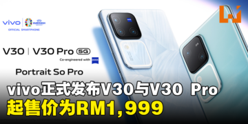 vivo今日正式于大马发布V30与V30 Pro，起售价为RM1,999