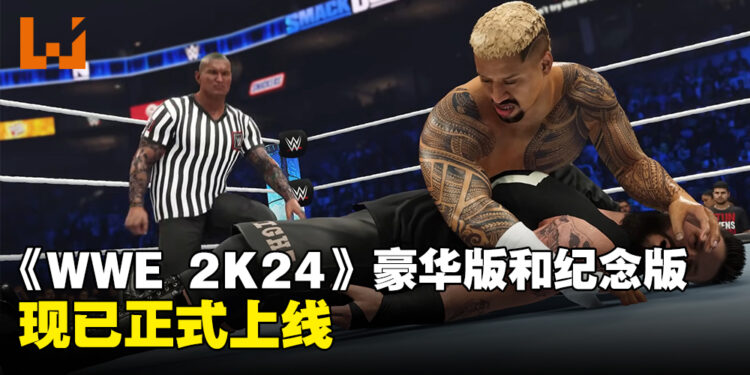 《WWE 2K24》豪华版和摔角狂热40周年纪念版现已正式上线！发售宣传片公开
