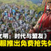 手游《Civilization: Eras & Allies》东南亚服推出免费抢先体验版