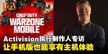 《Call of Duty: Warzone Mobile》Activision执行制作人专访：让手机版也能享有主机体验