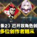 CAPCOM发布《龙之信条2》售前宣传片！游戏已开放角色创建，将与多位创作者合作推出游戏随从