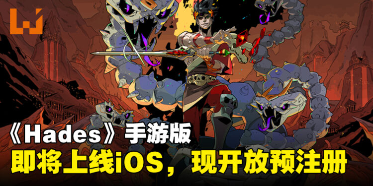 人气独立游戏《Hades》手游版将于3月正式上线iOS平台，现已开放预注册