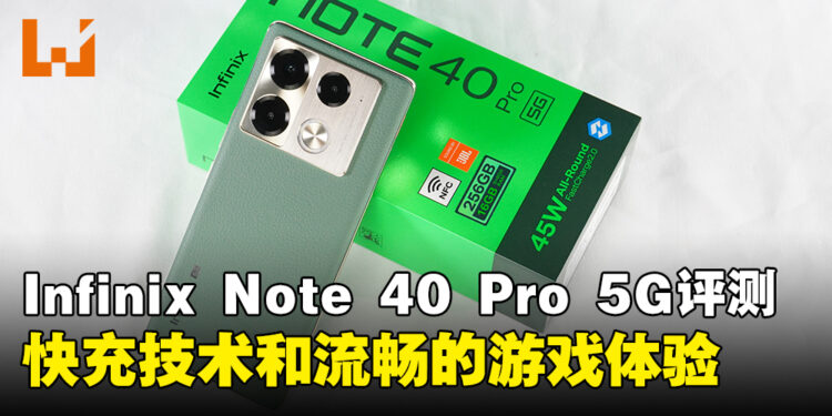 Infinix Note 40 Pro 5G评测：性价比高的RM1,000手机，拥有快充技术和流畅的游戏体验