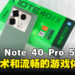 Infinix Note 40 Pro 5G评测:性价比高的RM1,000手机,拥有快充技术和流畅的游戏体验