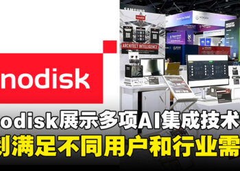 Innodisk展示多项边缘AI集成技术，计划满足不同用户和行业需求