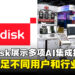 Innodisk展示多项边缘AI集成技术,计划满足不同用户和行业需求