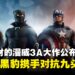 《漫威1943:九头蛇崛起》将于2025年发售!游戏将以剧情驱动为主导