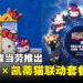 新加坡麦当劳推出《Yu-Gi-Oh!》×《Hello Kitty》主题的Happy Meal！可收集10款联动玩具