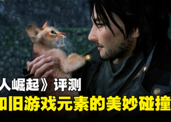 《Rise of the Ronin》评测：新和旧游戏元素的美妙碰撞，独具Team Ninja风格的开放世界游戏