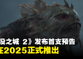 【Xbox Partner Preview】《The Sinking City 2》发布首支预告！预计于2025年正式上线！