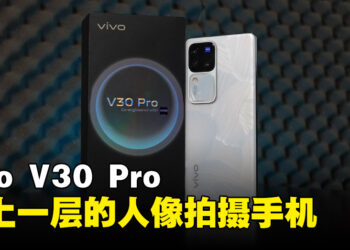 升级版柔光环3.0+首搭蔡司影像的vivo V30 Pro评测：不止人像摄影好看，还轻薄和长续航