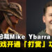 前暴雪总裁建议开通游戏「打赏」功能,玩家:那质量差的游戏能退款吗?