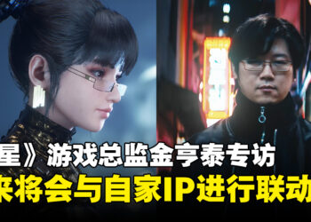 【独家】《Stellar Blade》游戏总监金亨泰专访：未来将会与《胜利女神：妮姬》进行联动！