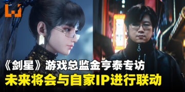 【独家】《Stellar Blade》游戏总监金亨泰专访：未来将会与《胜利女神：妮姬》进行联动！