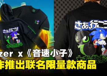 Razer与《Sonic the Hedgehog》将携手推出联名限量商品，其中包括T恤、连帽衣及保温瓶！
