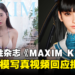 韩国杂志晒出体模写真视频打脸IGN，获得了玩家的支持！这就是真实女性的身体！