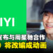 爱奇艺将与周星驰合作!10余部经典IP展开全方位开发,包括《食神》《喜剧之王》等
