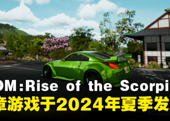 《JDM: Rise of the Scorpion》序章将于2024年夏季发布！在熙来攘往的小镇中高速飞驰吧！