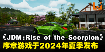 《JDM: Rise of the Scorpion》序章将于2024年夏季发布！在熙来攘往的小镇中高速飞驰吧！