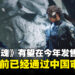 《失落之魂》也许会在今年于中国发售!PS中国与开发商发文庆祝游戏成功在中国过审!