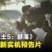 《机甲战士5：部落》释出全新实机预告！游戏预计于今年发售！