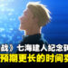 《咒术回战》人气角色七海建人的纪念碑将比预期需要更长的时间！目前已会见了动漫发行商！