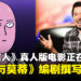 《一拳超人》真人版电影计划正在推进中!《瑞克与莫蒂》编剧撰写剧本,林诣彬仍担任导演