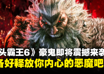 一瞬千击！《街头霸王6》豪鬼即将在5月参战，回想起瞬狱杀的恐怖吧！