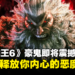 一瞬千击！《街头霸王6》豪鬼即将在5月参战，回想起瞬狱杀的恐怖吧！